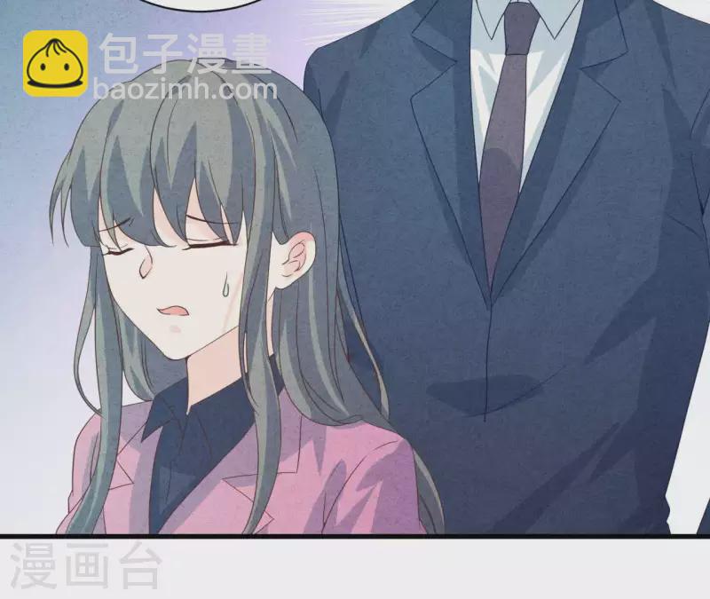 第81话 想甩了我？(1/2)-第81话