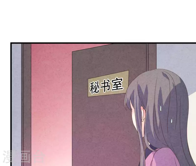 第81话 想甩了我？(1/2)-第81话