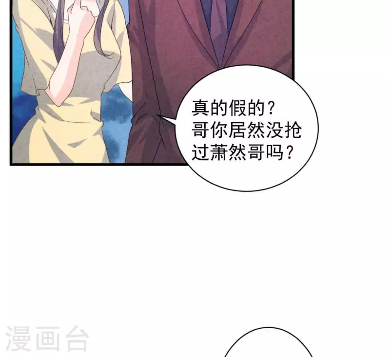 第83话 幼稚斗嘴(1/2)-第83话