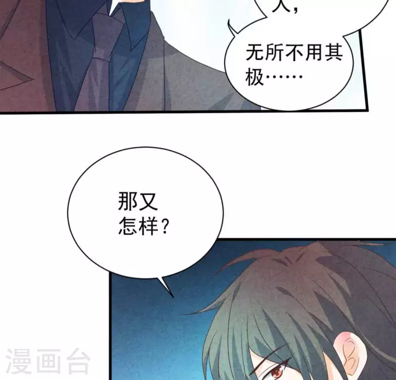 第83话 幼稚斗嘴(1/2)-第83话