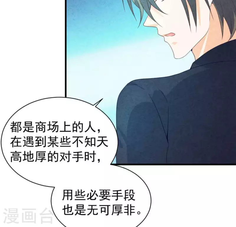 第83话 幼稚斗嘴(1/2)-第83话