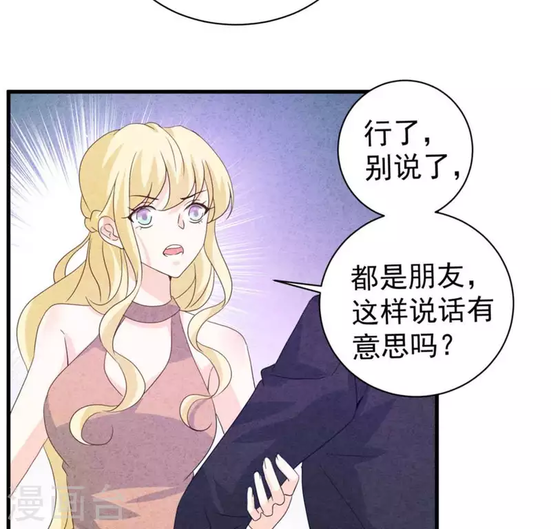第83话 幼稚斗嘴(1/2)-第83话