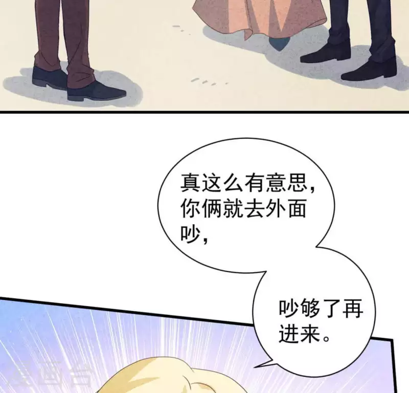 第83话 幼稚斗嘴(1/2)-第83话