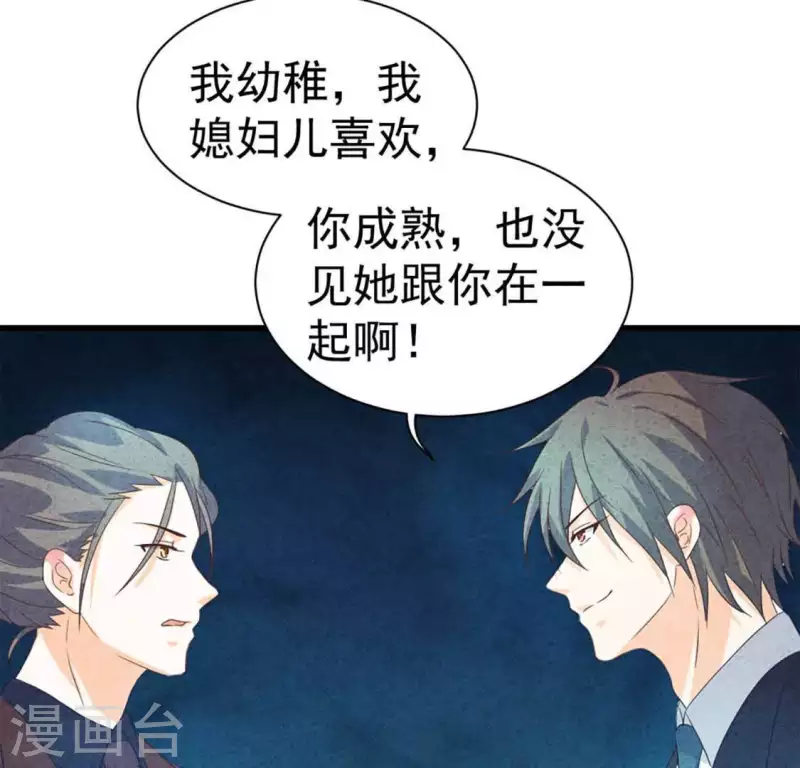 第83话 幼稚斗嘴(1/2)-第83话