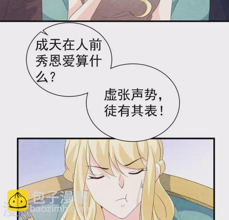 第83话 幼稚斗嘴(1/2)-第83话