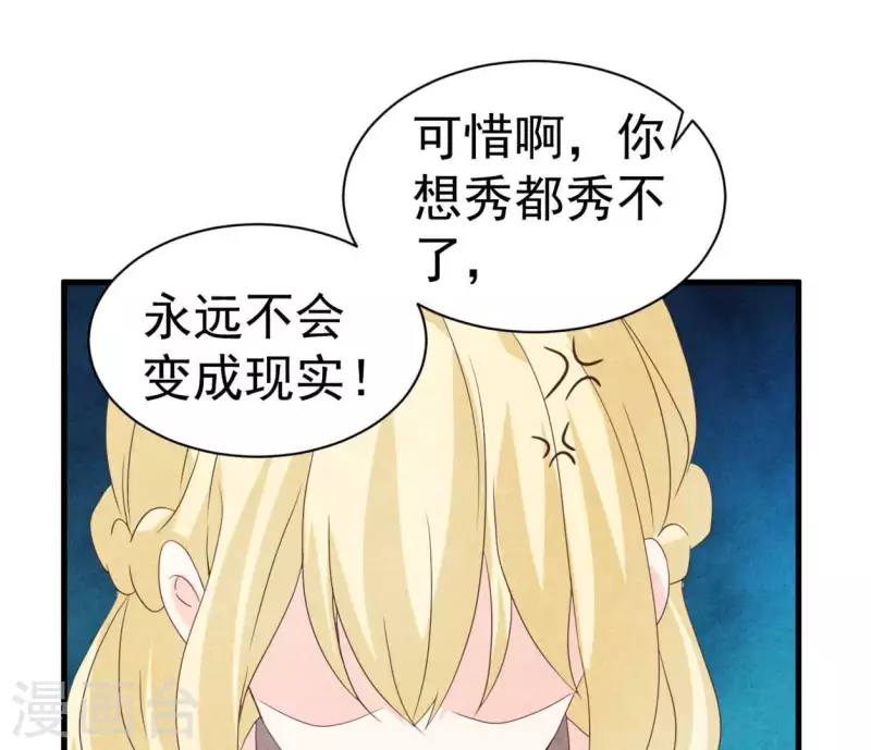 第83话 幼稚斗嘴(1/2)-第83话