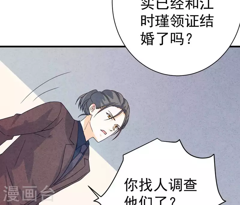 第85话 不择手段(1/2)-第85话