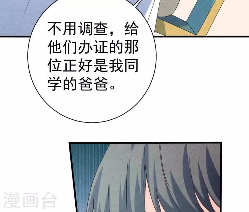 第85话 不择手段(1/2)-第85话