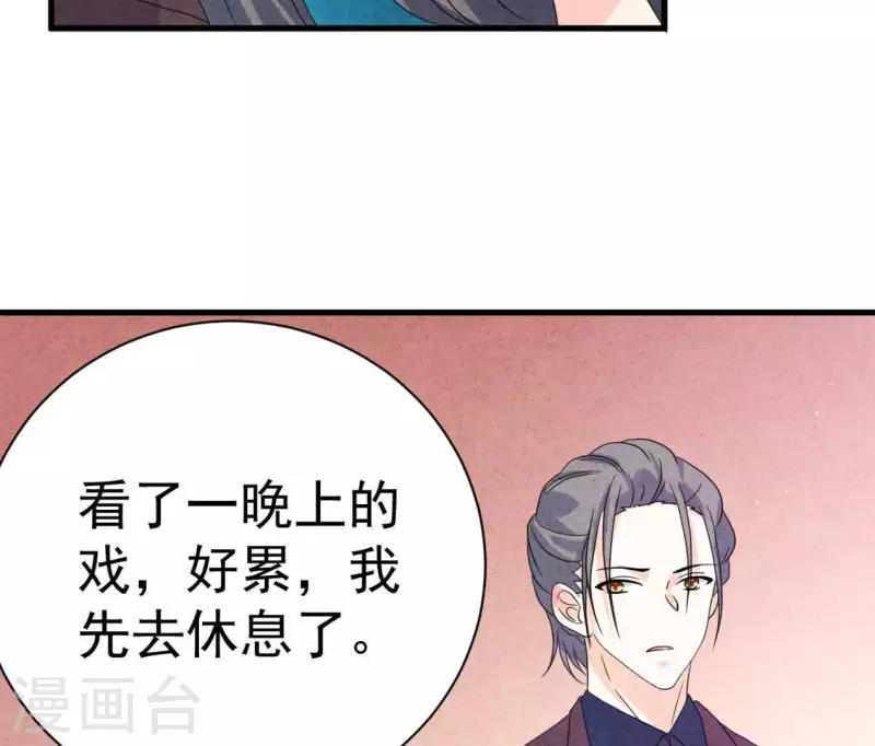 第85话 不择手段(1/2)-第85话