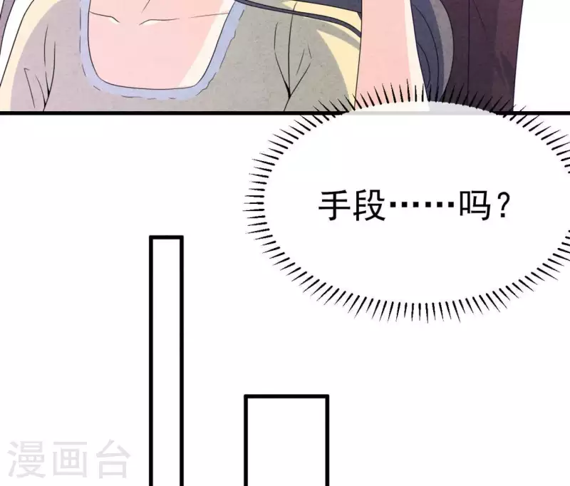 第85话 不择手段(1/2)-第85话