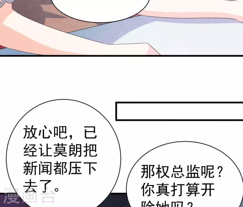 第85话 不择手段(1/2)-第85话