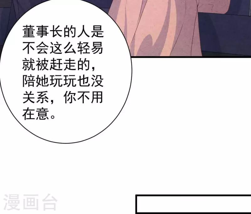 第85话 不择手段(1/2)-第85话