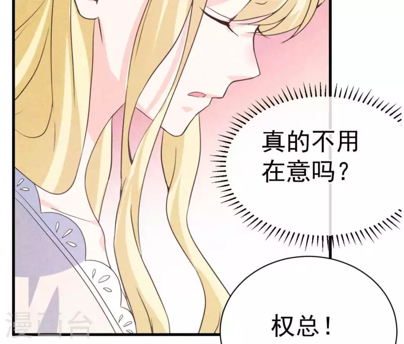 第85话 不择手段(1/2)-第85话