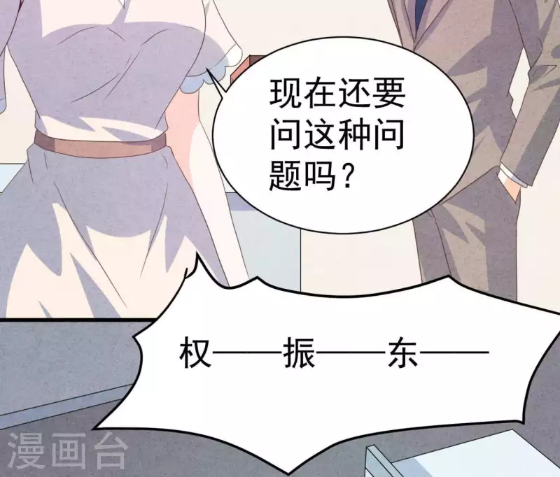 第85话 不择手段(1/2)-第85话