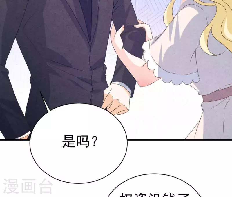第85话 不择手段(1/2)-第85话