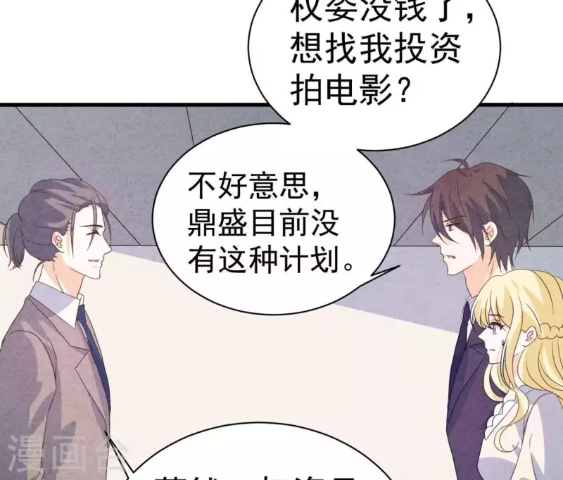 第85话 不择手段(1/2)-第85话