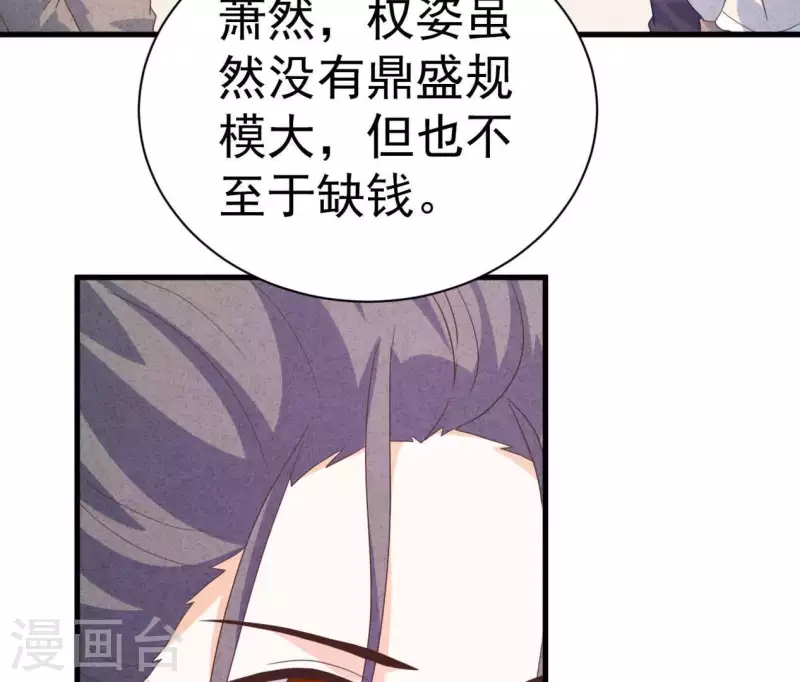 第85话 不择手段(1/2)-第85话