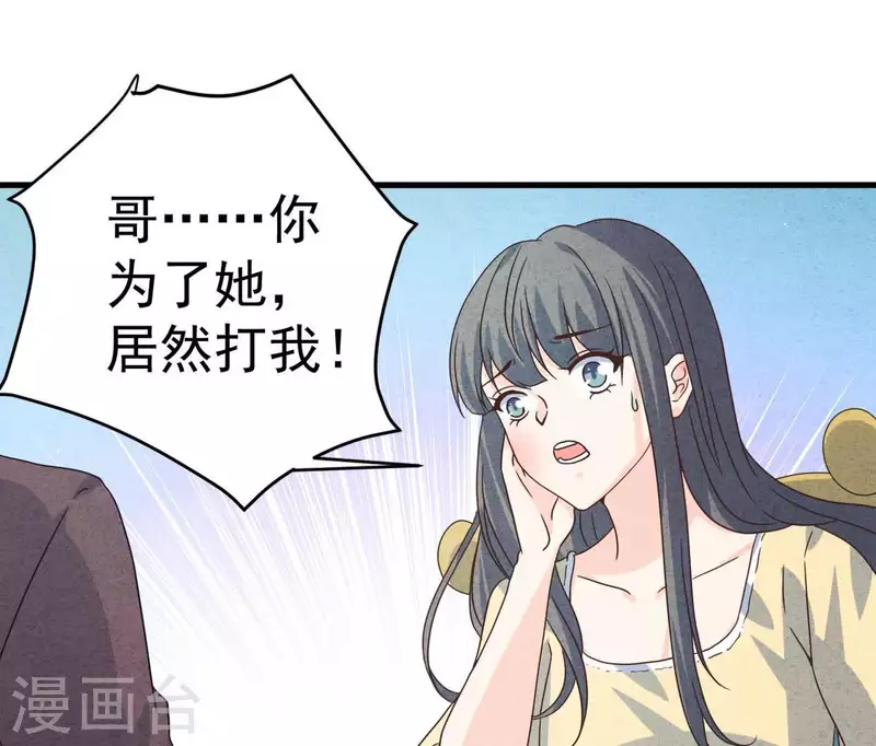 第85话 不择手段(1/2)-第85话
