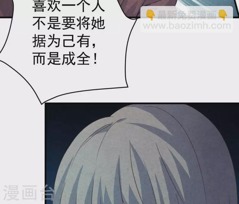 第85话 不择手段(1/2)-第85话