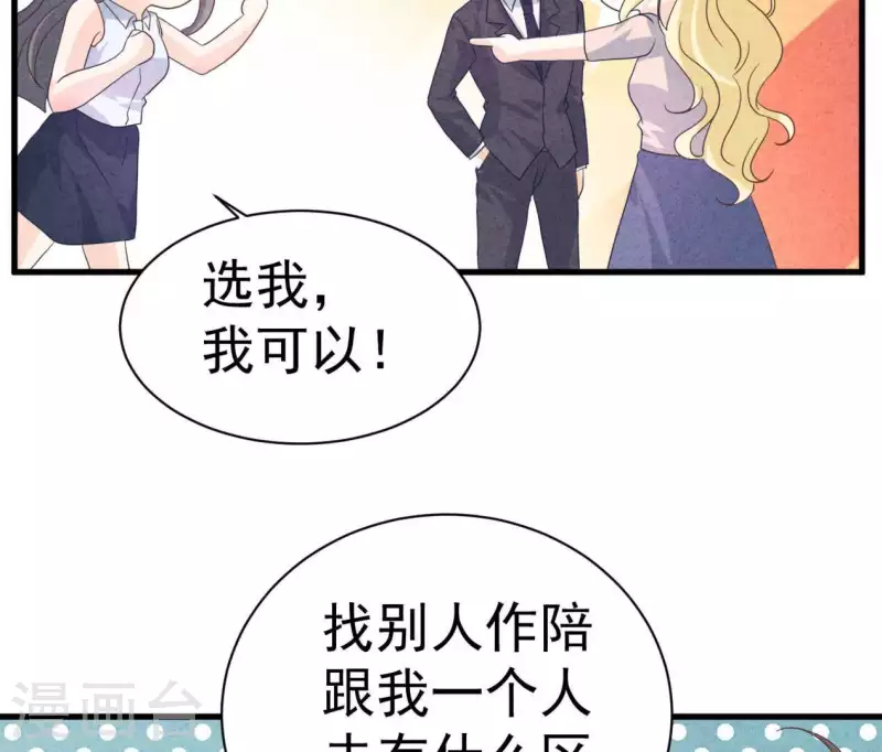 第87话 委屈你了(1/2)-第87话