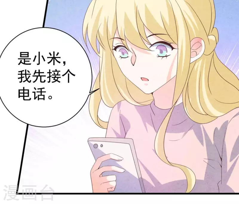 第87话 委屈你了(1/2)-第87话