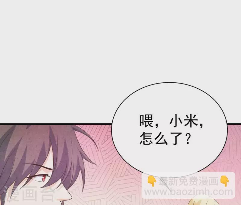 第87话 委屈你了(1/2)-第87话
