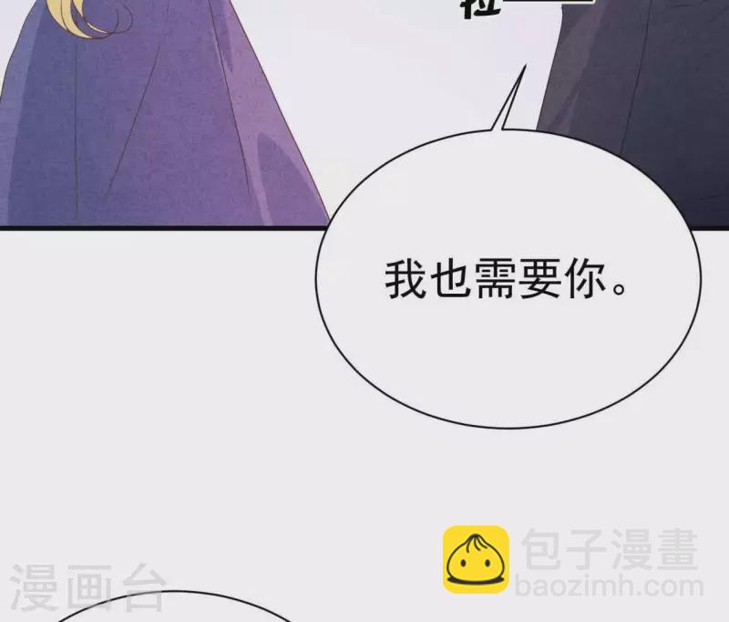 第87话 委屈你了(1/2)-第87话