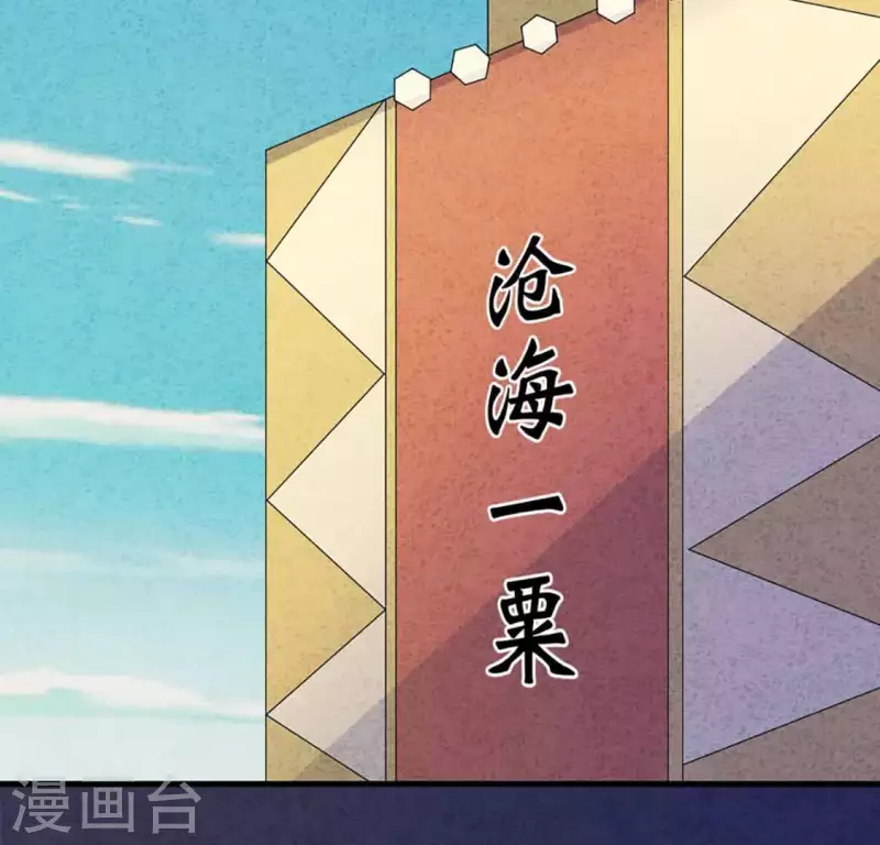 第87话 委屈你了(1/2)-第87话