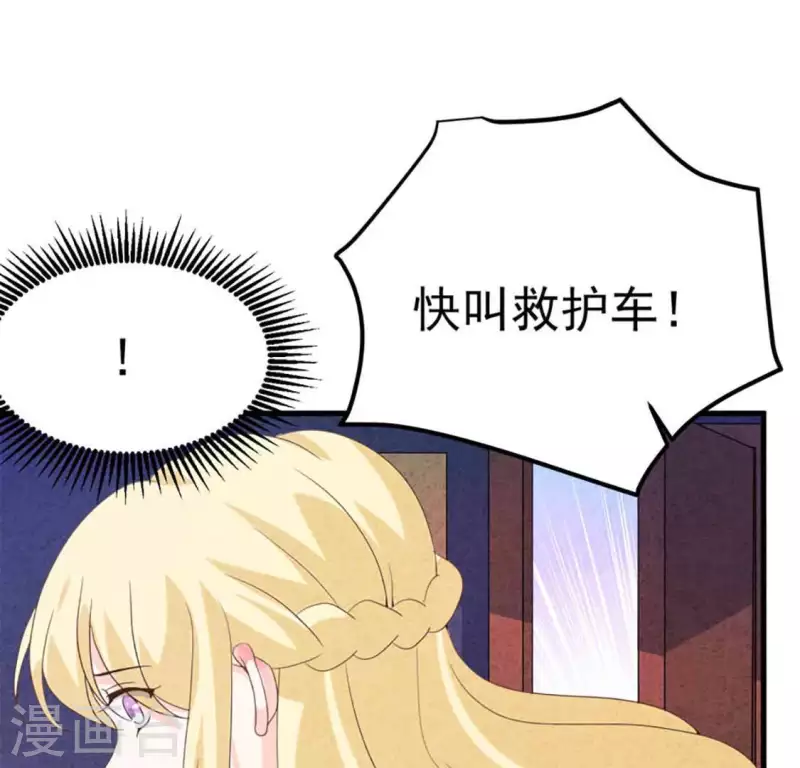 第87话 委屈你了(1/2)-第87话