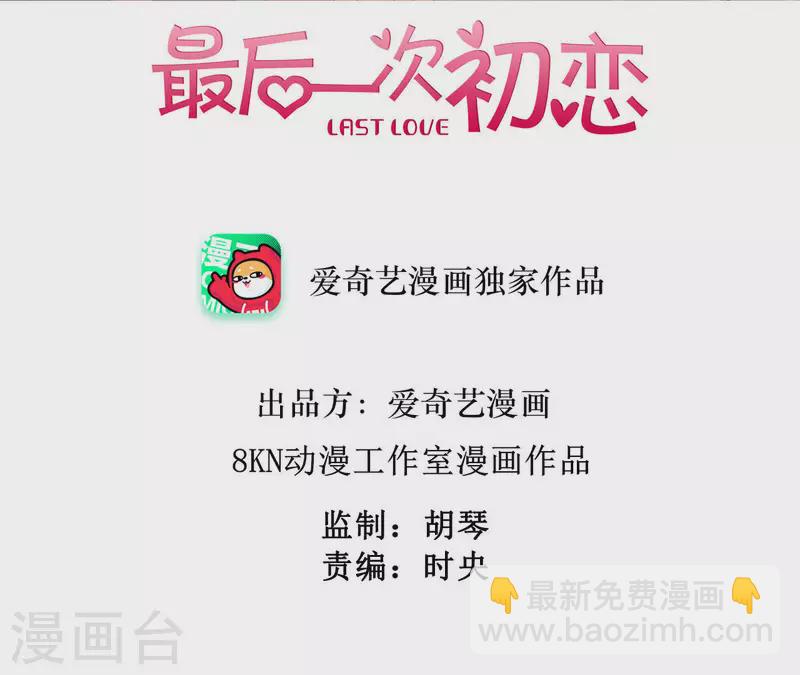 第87话 委屈你了(1/2)-第87话