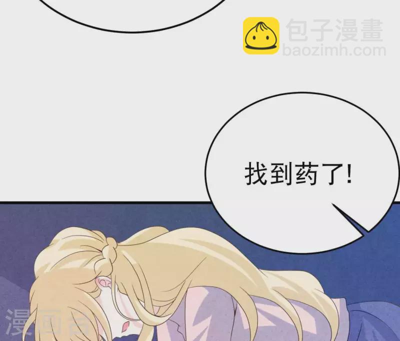 第87话 委屈你了(1/2)-第87话