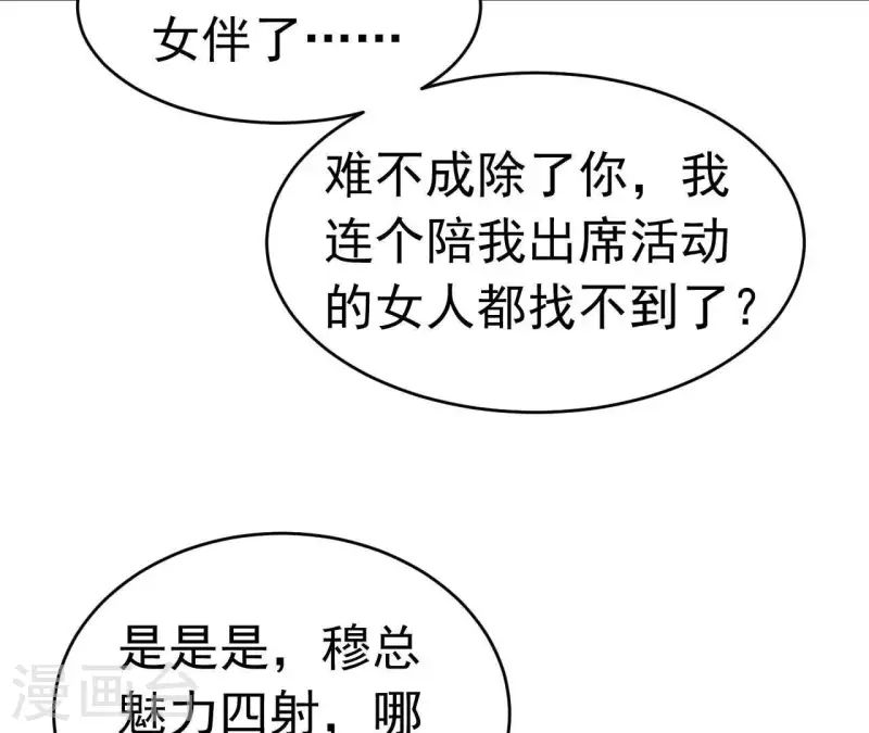 第89话 赚钱养江小时(1/2)-第89话