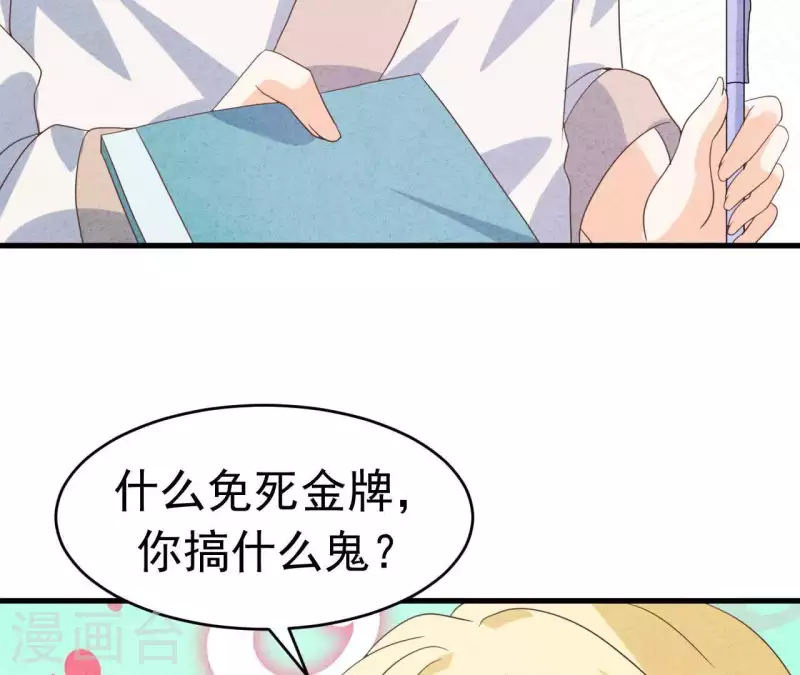 第89话 赚钱养江小时(1/2)-第89话