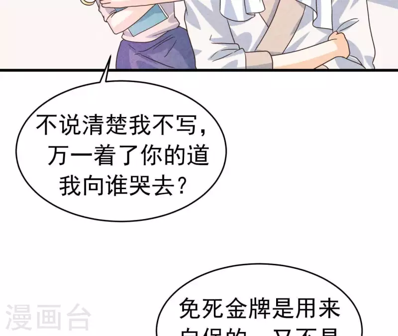 第89话 赚钱养江小时(1/2)-第89话