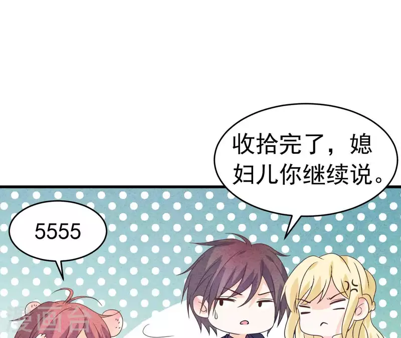 第91话 三天不理关系解除(1/2)-第91话