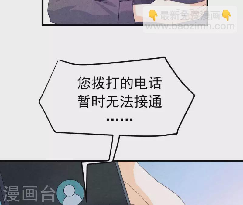 第91话 三天不理关系解除(1/2)-第91话