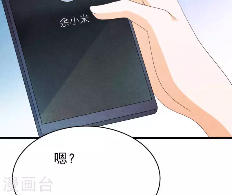 第91话 三天不理关系解除(1/2)-第91话