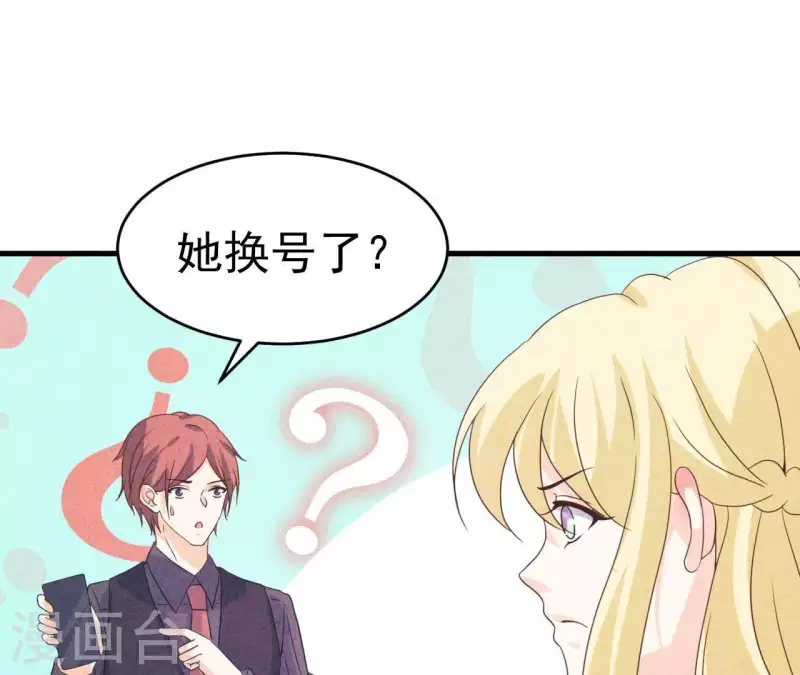 第91话 三天不理关系解除(1/2)-第91话