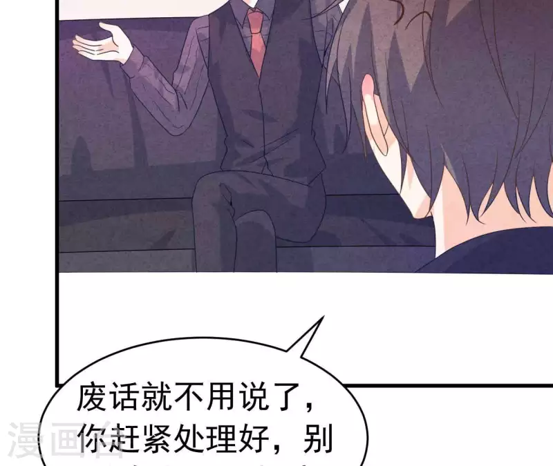 第91话 三天不理关系解除(1/2)-第91话