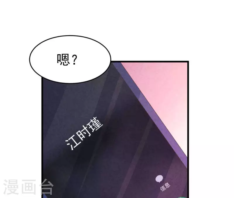 第91话 三天不理关系解除(1/2)-第91话
