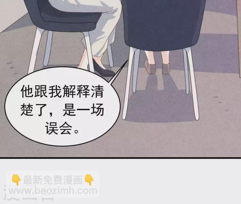 第93话 误会？(1/2)-第93话