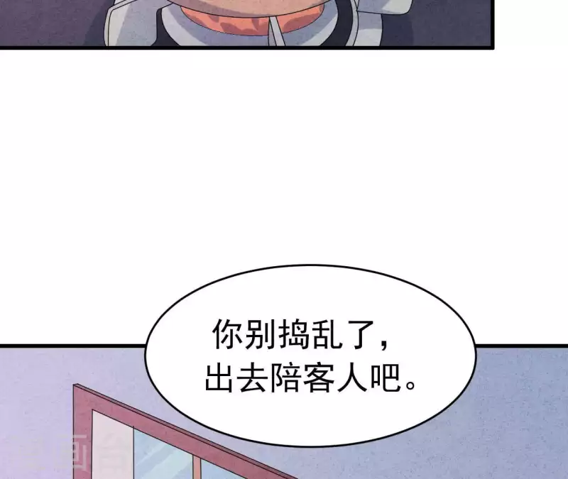 第93话 误会？(1/2)-第93话