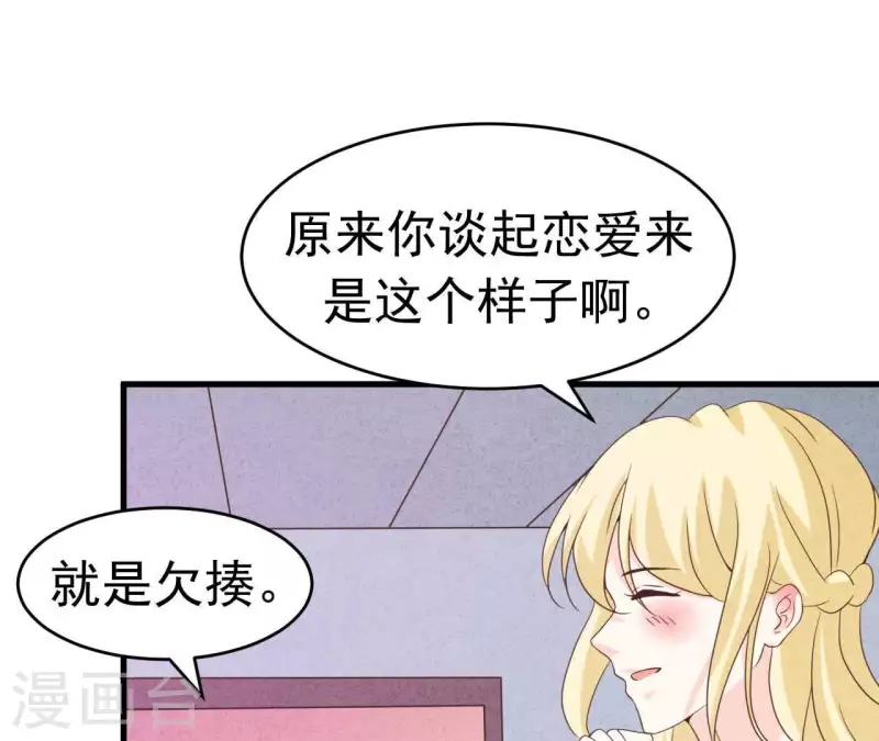第93话 误会？(1/2)-第93话