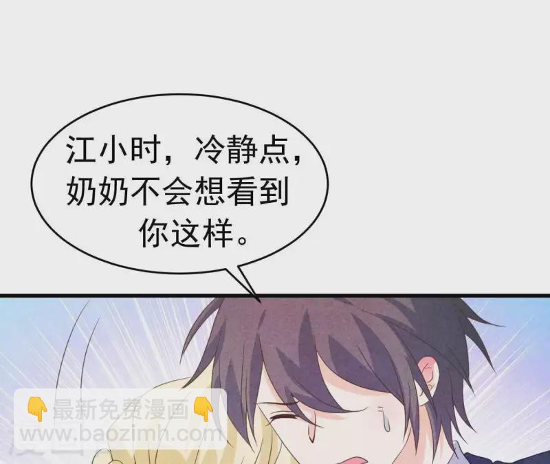 第95话 奶奶你起来！(1/2)-第95话