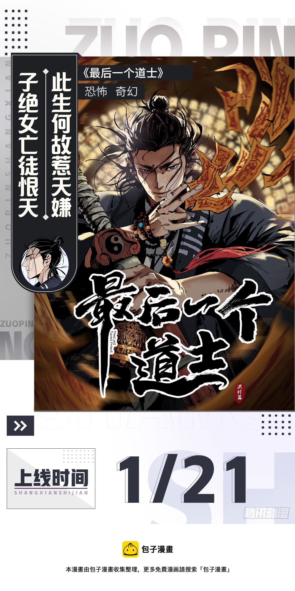 预热-第1话