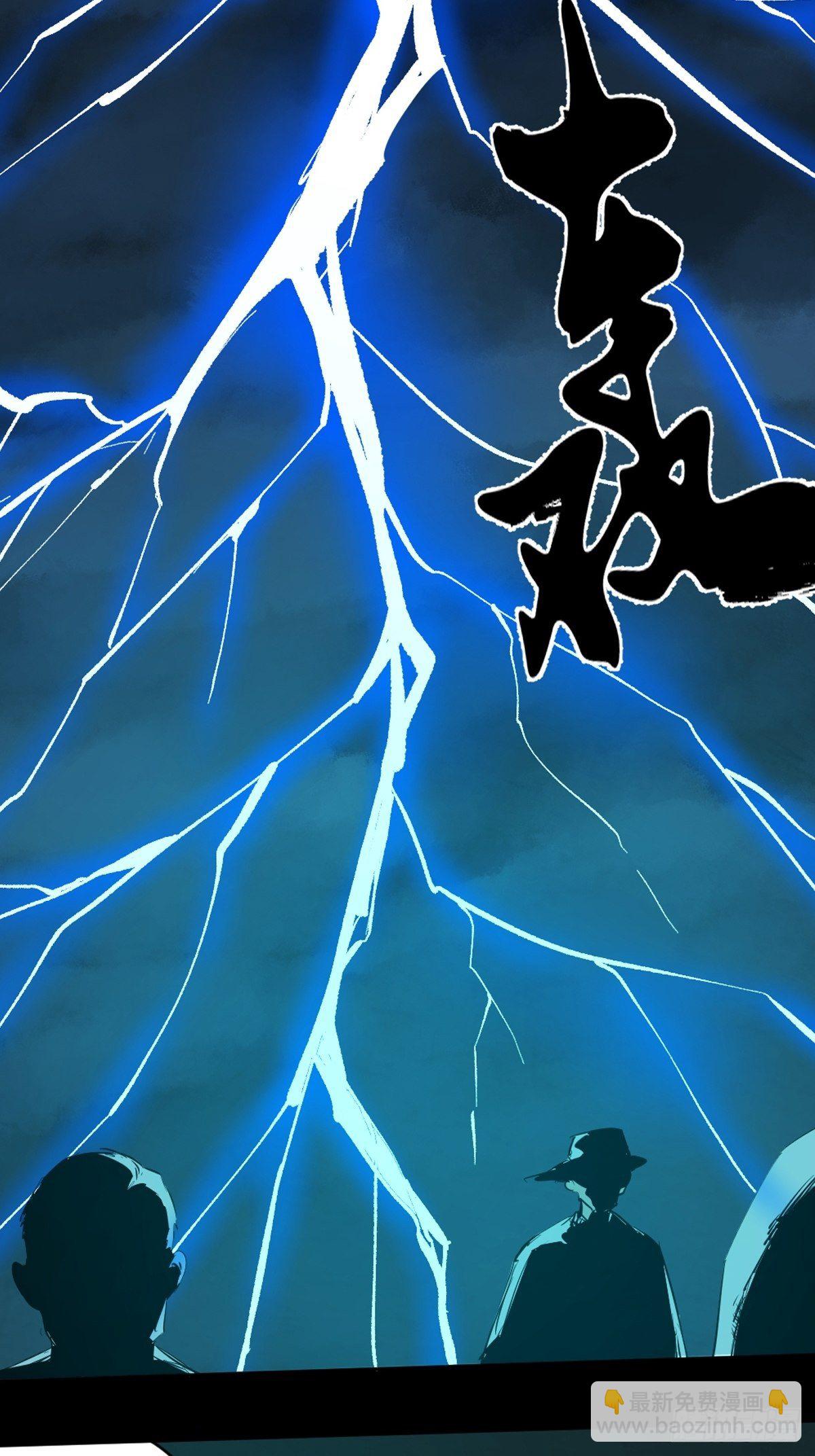 第六话  诛妖(1/2)-第11话