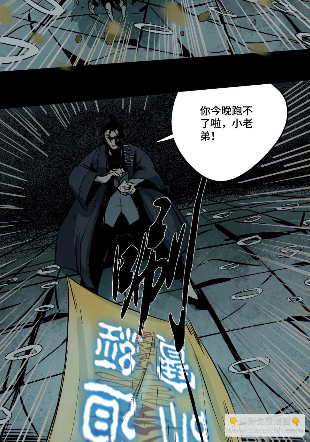 第六话  诛妖(1/2)-第11话