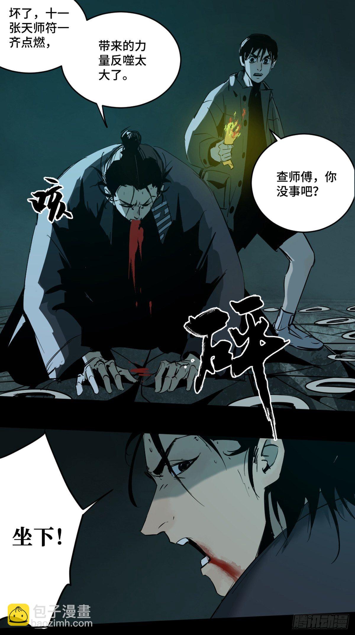 第六话  诛妖(1/2)-第11话