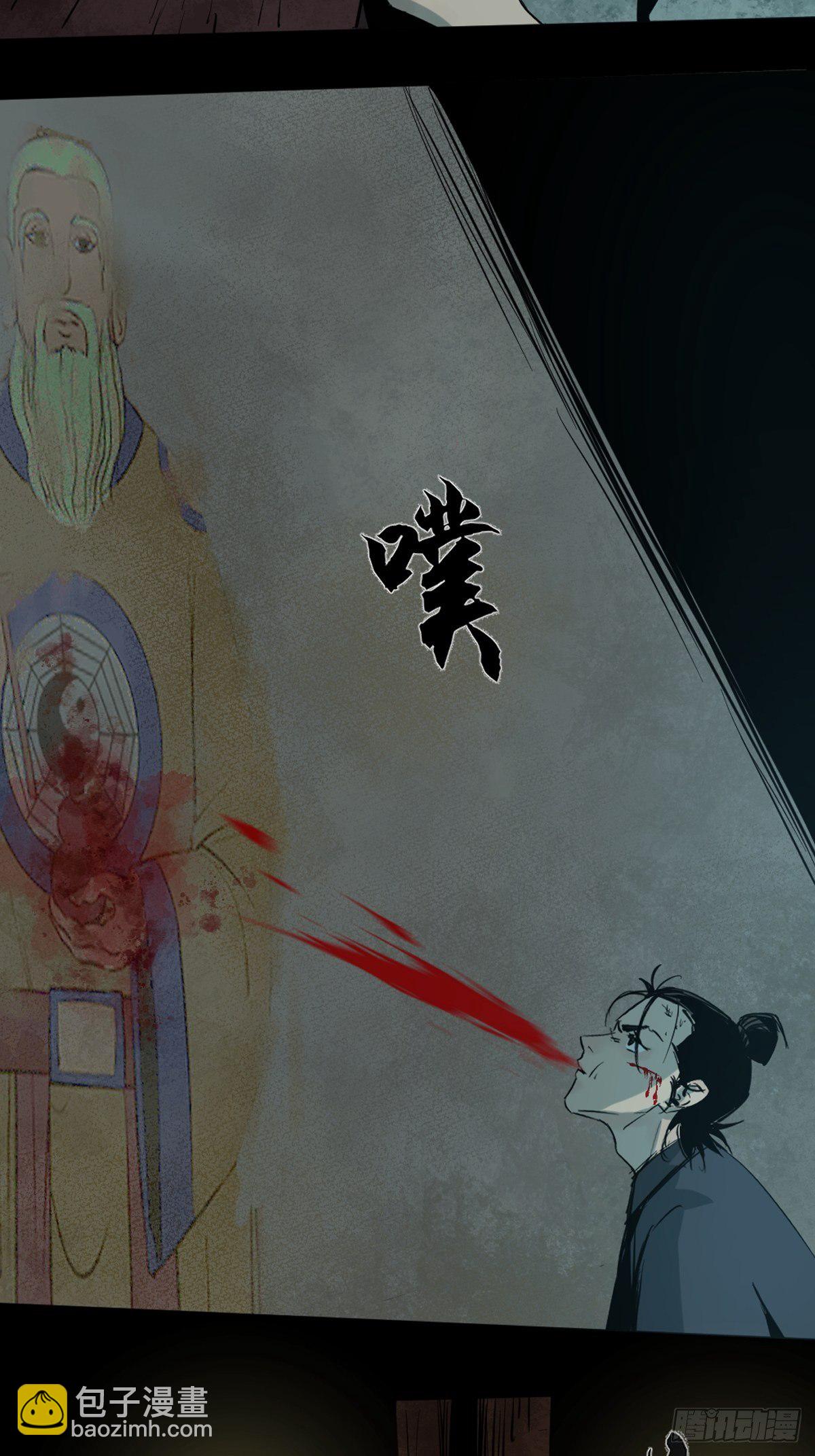 第六话  诛妖(1/2)-第11话