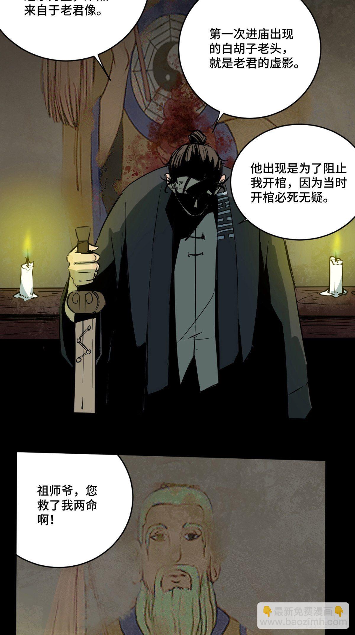 第六话  诛妖(1/2)-第11话